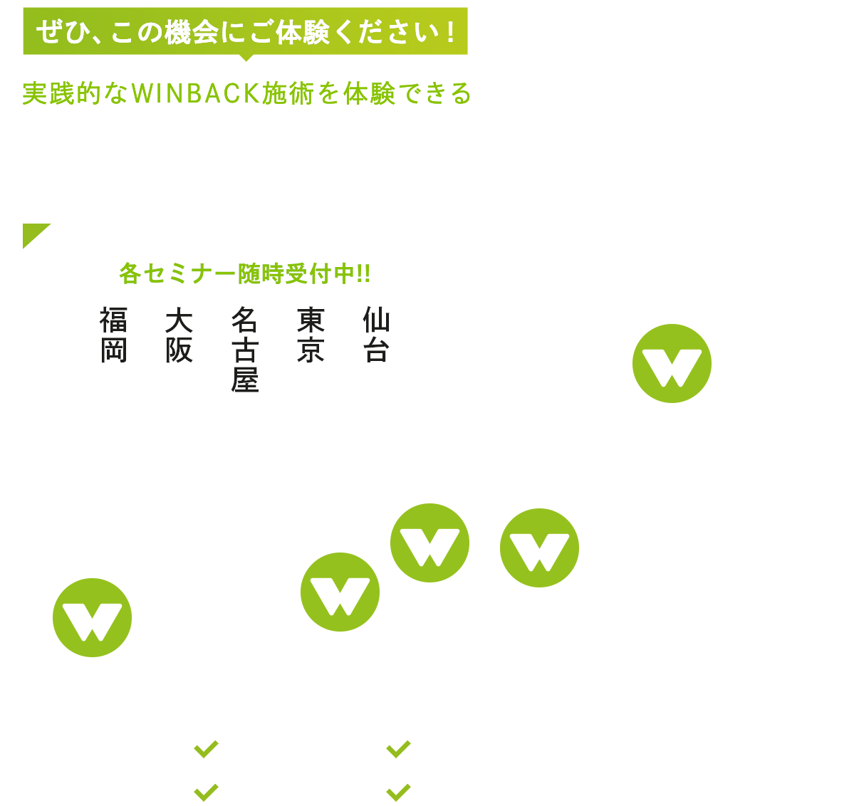 無料セミナー開催