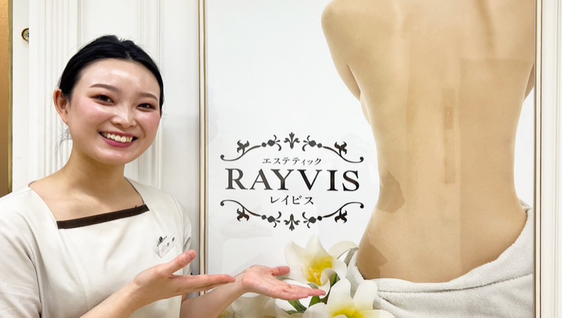 愛知県・エステティックRAYVIS 様 導入事例