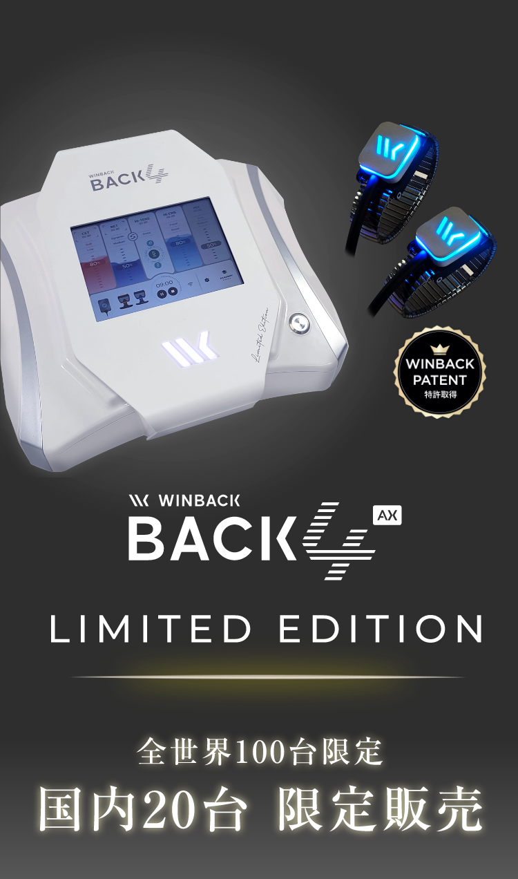 WINBACK BACK4 AX LIMITED EDITHION 全世界100台限定 国内20台 限定販売