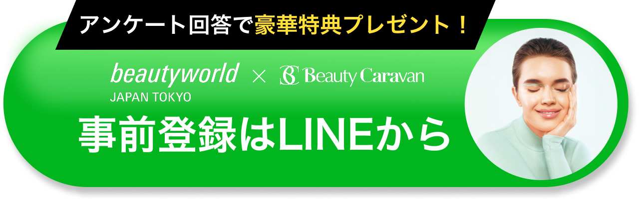 事前予約はこちらから