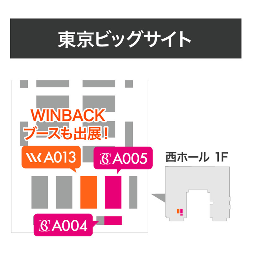インテックス東京 4号館