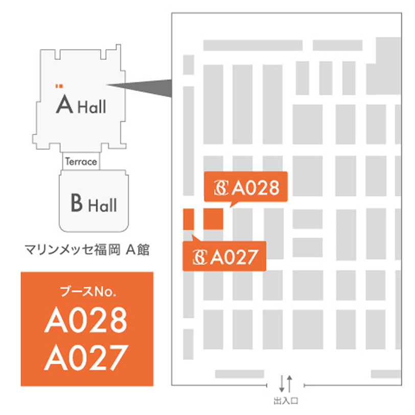 インテックス福岡 4号館