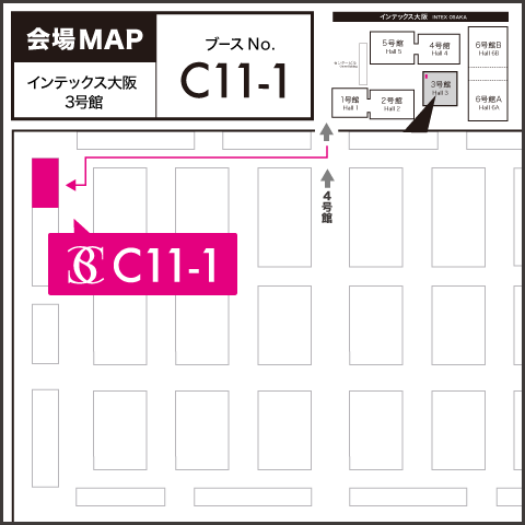 インテックス大阪 3号館　C11-1