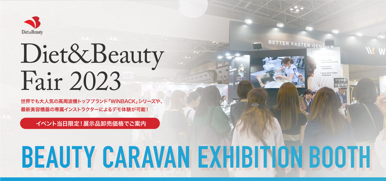 diet&beauty2022_pc