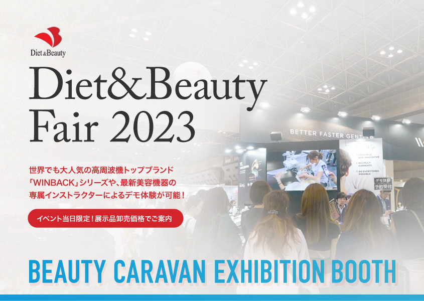 diet&beauty2022_sp