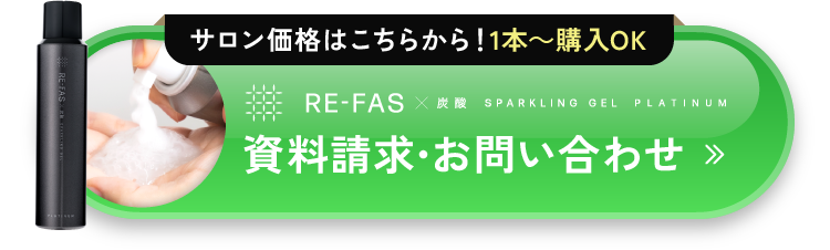 資料請求･お問い合わせ