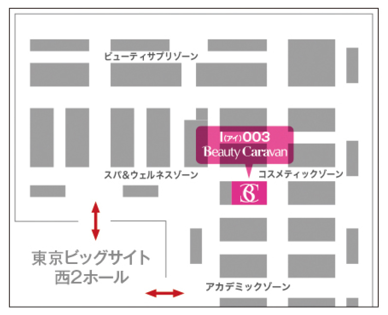 beauty caravan ブース　西I003