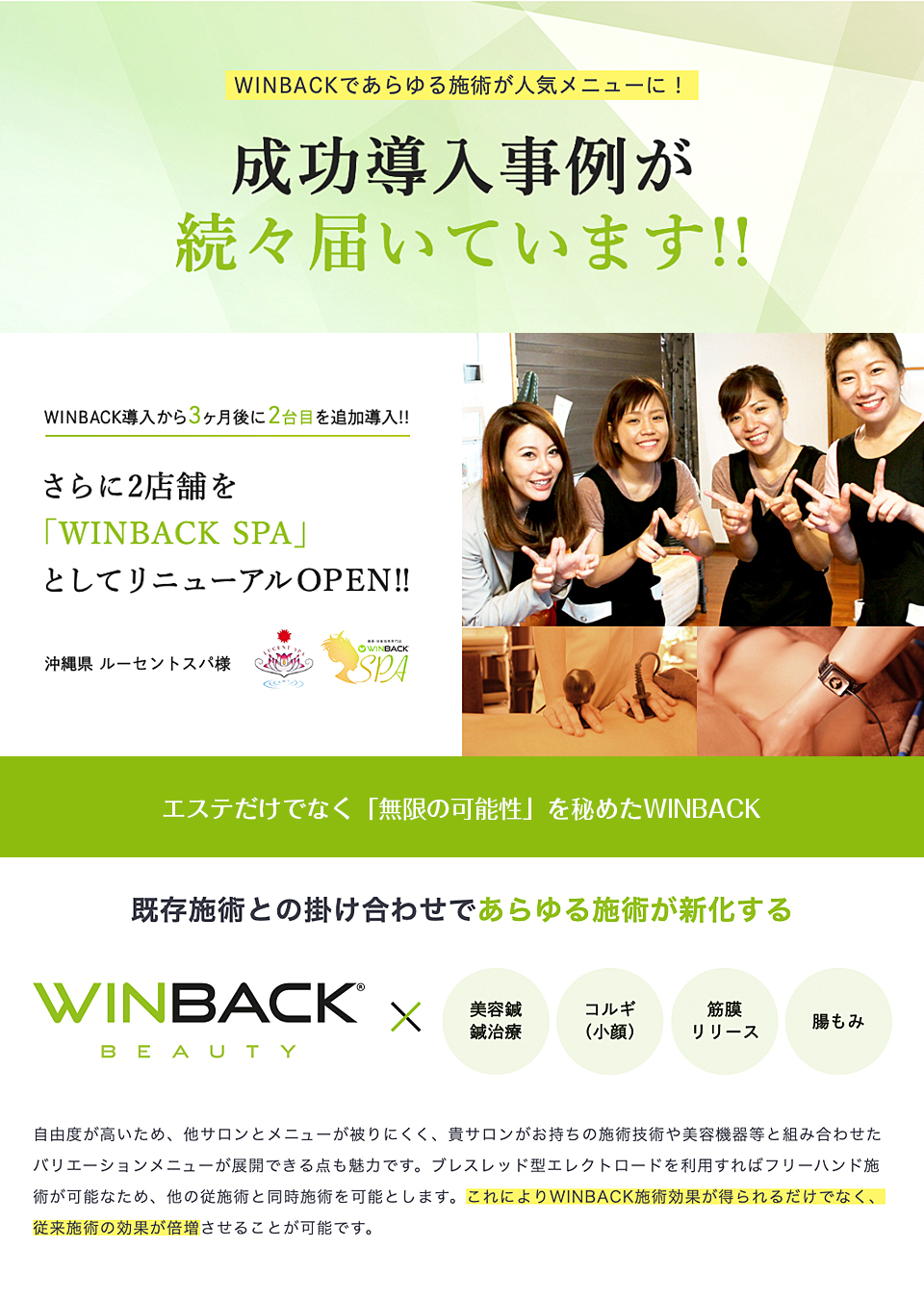 WINBACK_02