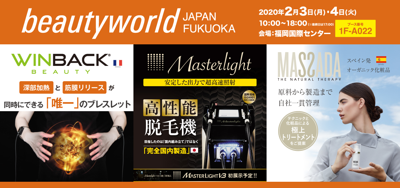 beauty world JAPAN FUKUOKA