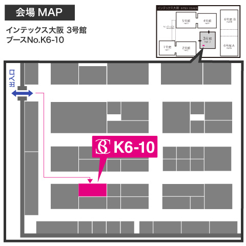 化粧品展大阪2021ブース