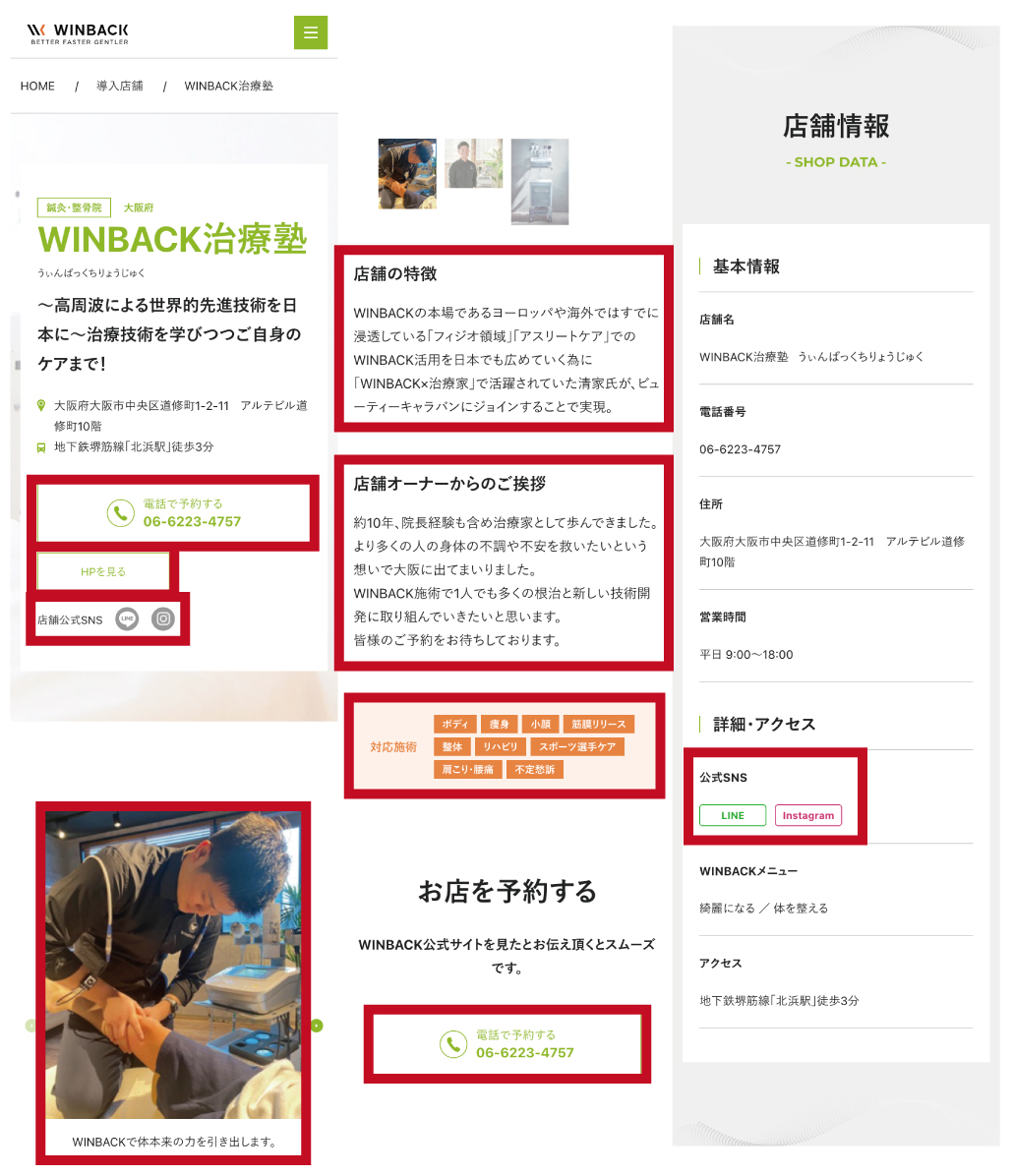 検索画面の違いイメージ