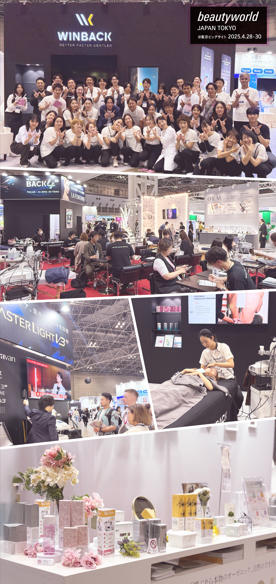 beautyworld JAPAN OSAKA 2024