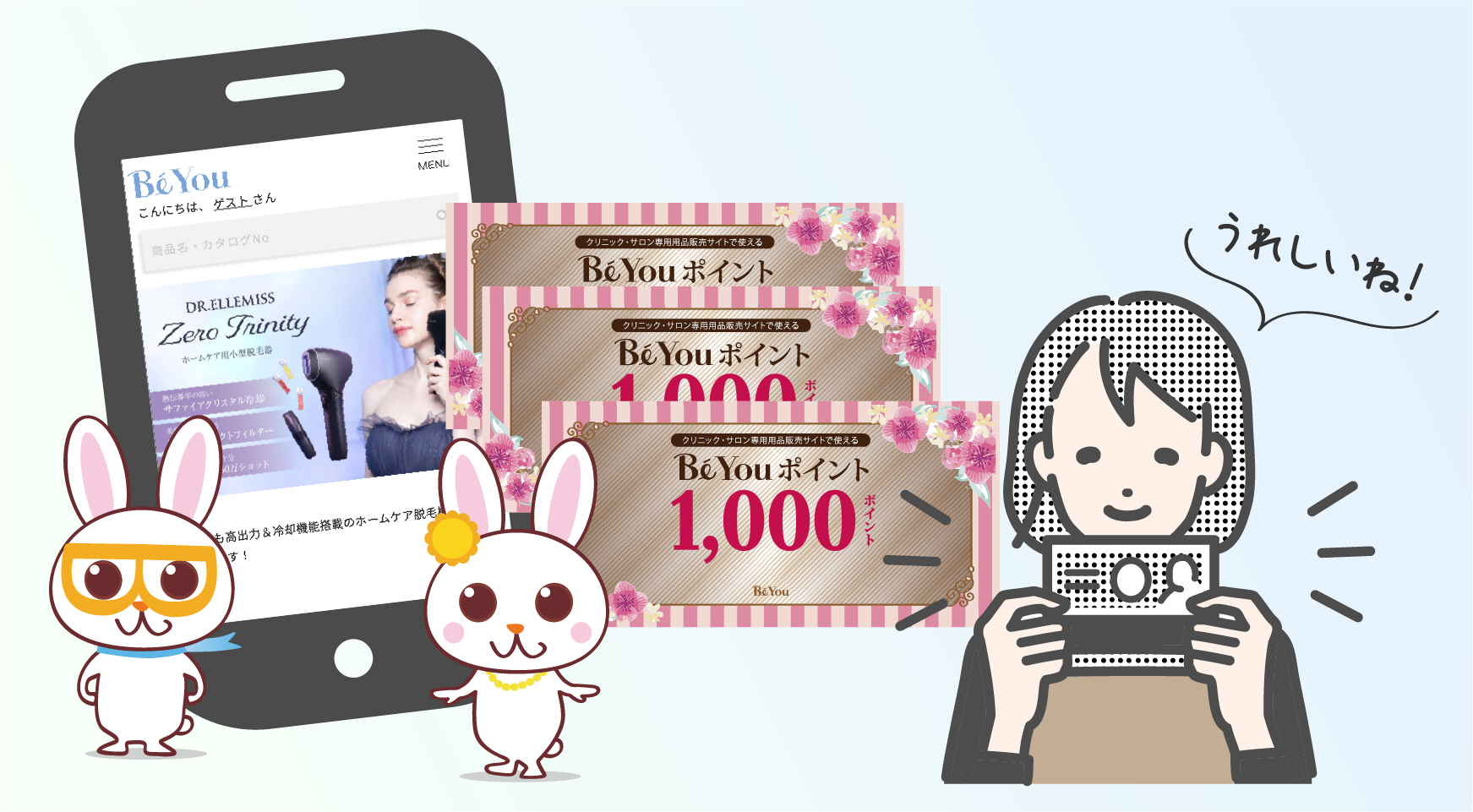 応募いただいた店舗様とお客様に様々な豪華特典が！